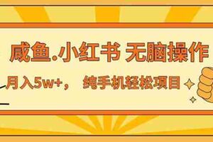 （12071期）七天赚了3.89万！最赚钱的纯手机操作项目！小白必学